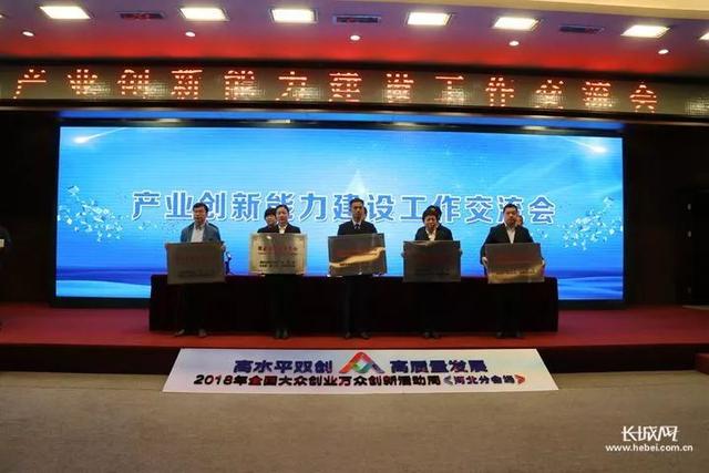 2018年河北省新認(rèn)定為、省級(jí)企業(yè)技術(shù)中心名單出爐！