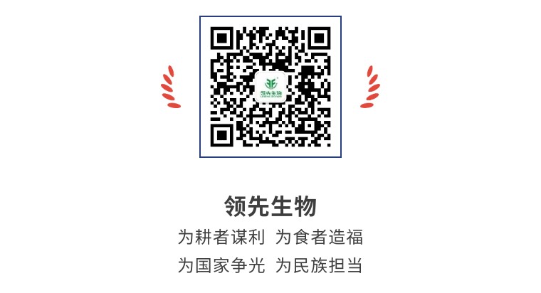 擎動(dòng)長(zhǎng)沙 共話發(fā)展丨中國(guó)植保雙交會(huì)圓滿收官，領(lǐng)先生物產(chǎn)品實(shí)力圈粉！